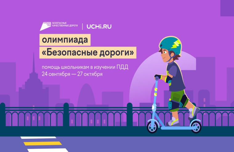 Безопасные качественные дороги.